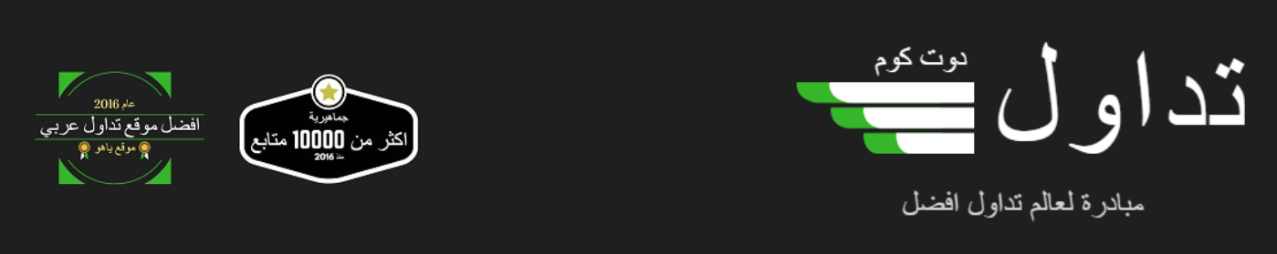 تداول دوت كوم